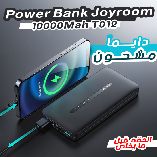 صورة • Power Bank Joyroom 10000Mah T012